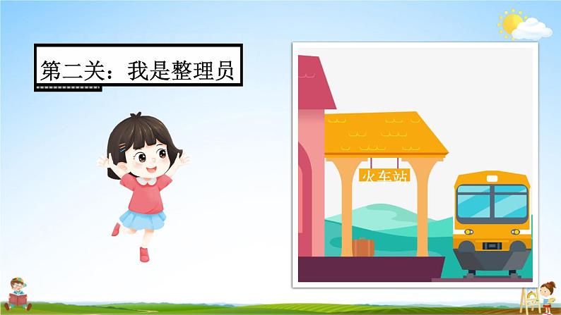 统编版二年级语文上册期末专题复习教学课件1-1 伶牙俐齿(易读错)04