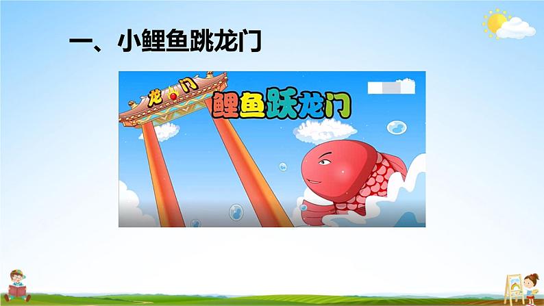 统编版二年级语文上册期末专题复习教学课件6-3 读有所悟(课外阅读)第3页