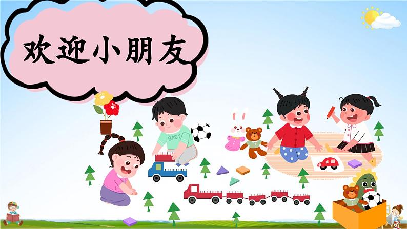 统编版一年级语文上册期末专题复习教学课件1-2 循规蹈矩(汉语拼音复习)第4页