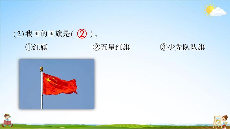 统编版一年级语文上册期末专题复习教学课件5-2 心领神会(课文回顾)第3页