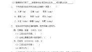 人教部编版六年级上册七律长征精品精练