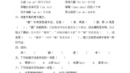 统编版六年级语文上册-18.古诗三首 同步一课一练（含答案）