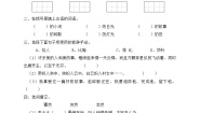 小学语文好的故事优秀练习