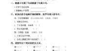 小学语文人教部编版六年级上册七律长征优秀练习
