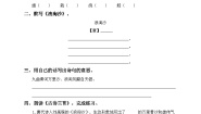 统编版六年级语文上册-18.古诗三首-分层课时练