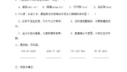 语文六年级上册七律长征精品一课一练