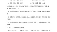 语文六年级上册好的故事优秀课时训练
