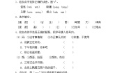 人教部编版六年级上册七律长征优秀综合训练题