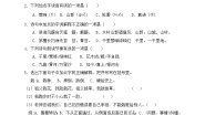 【新课标】统编版六年级语文上册分层作业设计-18.古诗三首（含答案）