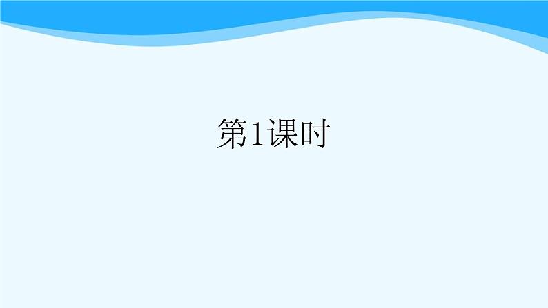 金坛区部编版五年级语文上册第5课《搭石》课件(含2课时)第4页