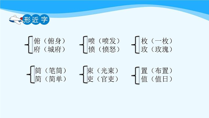 金坛区部编版五年级语文上册第7课《什么比猎豹的速度更快》课件(含2课时)第8页