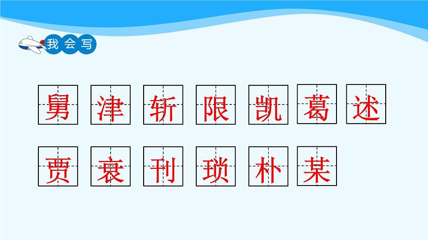 金壇區(qū)部編版五年級語文上冊第26課《憶讀書》課件第5頁