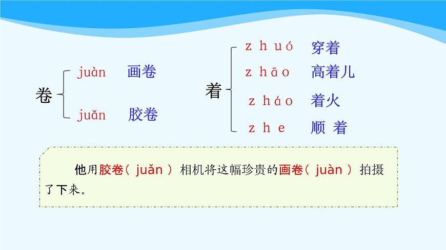 金壇區(qū)部編版五年級語文上冊第26課《憶讀書》課件第7頁