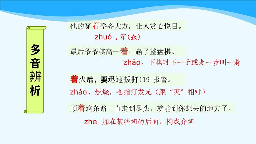 金壇區(qū)部編版五年級語文上冊第26課《憶讀書》課件第8頁