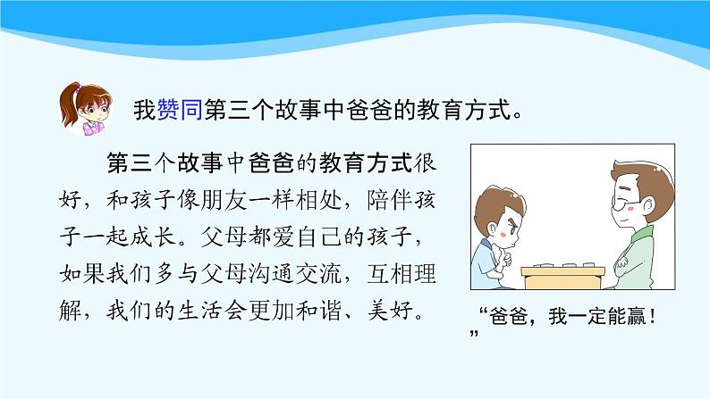 金坛区部编版五年级语文上册第六单元《语文园地六》课件06