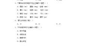 小学语文人教部编版二年级上册日月潭测试题