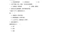 8.古诗二首同步练习试题-2023-2024学年部编版语文二年级上册