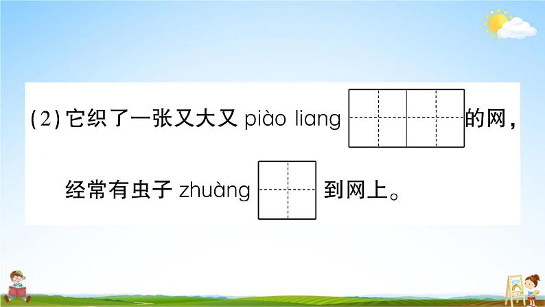 统编版小学三年级语文上册期末复习教学课件 第四单元综合检测试题及答案04