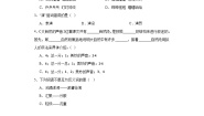 语文三年级上册大自然的声音同步训练题
