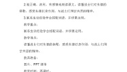 语文二年级上册朱德的扁担第二课时教案