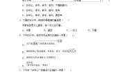 人教部编版三年级上册不懂就要问同步达标检测题
