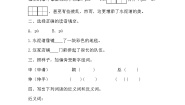 小学语文人教部编版三年级上册铺满金色巴掌的水泥道课时训练