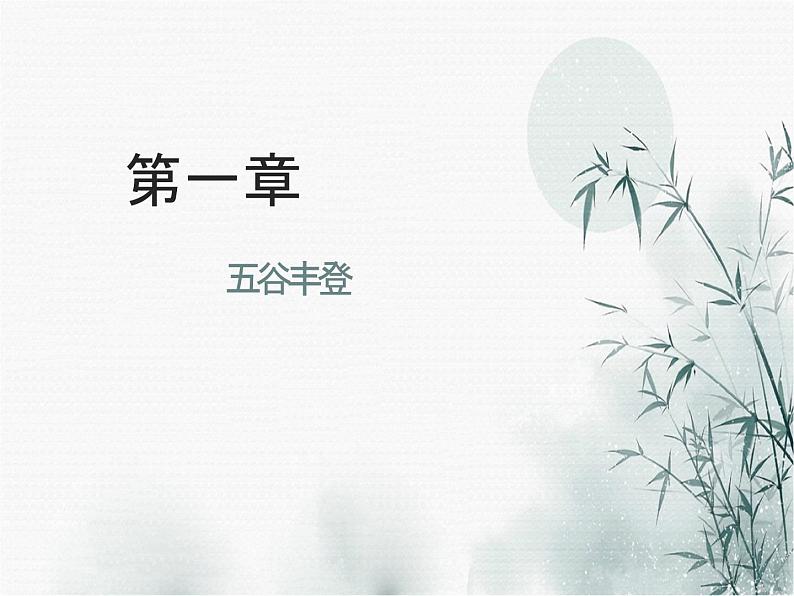 4《赠刘景文》(课件)三年级上册语文部编版03