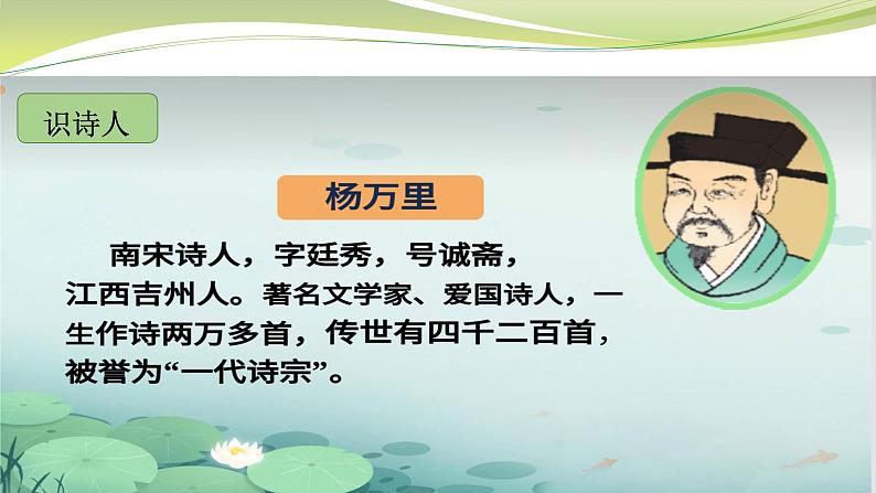《晓出净慈寺送林子方》(陈永兰)第3页