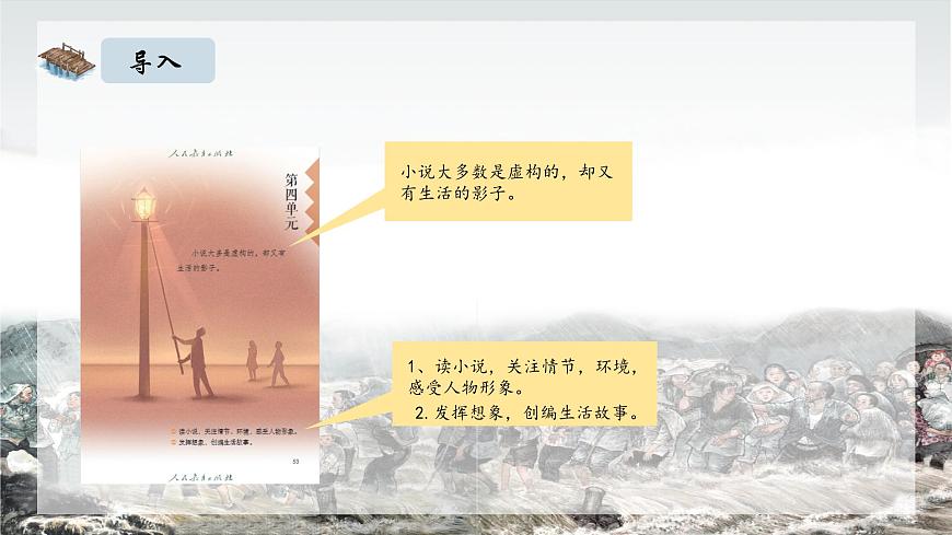 橋(第一課時）課件PPT第2頁