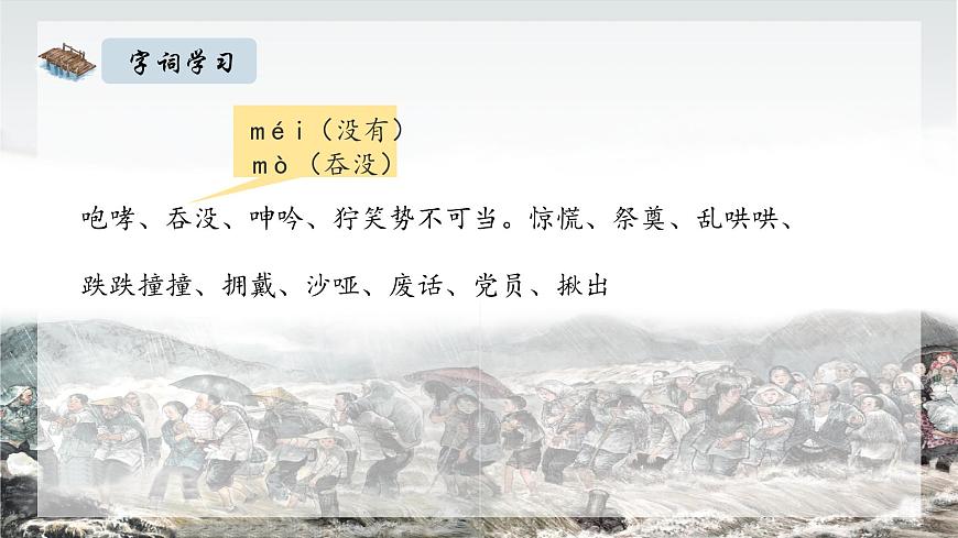 橋(第一課時）課件PPT第5頁
