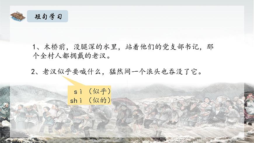橋(第一課時)課件PPT第6頁