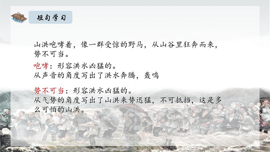 橋(第一課時）課件PPT第7頁