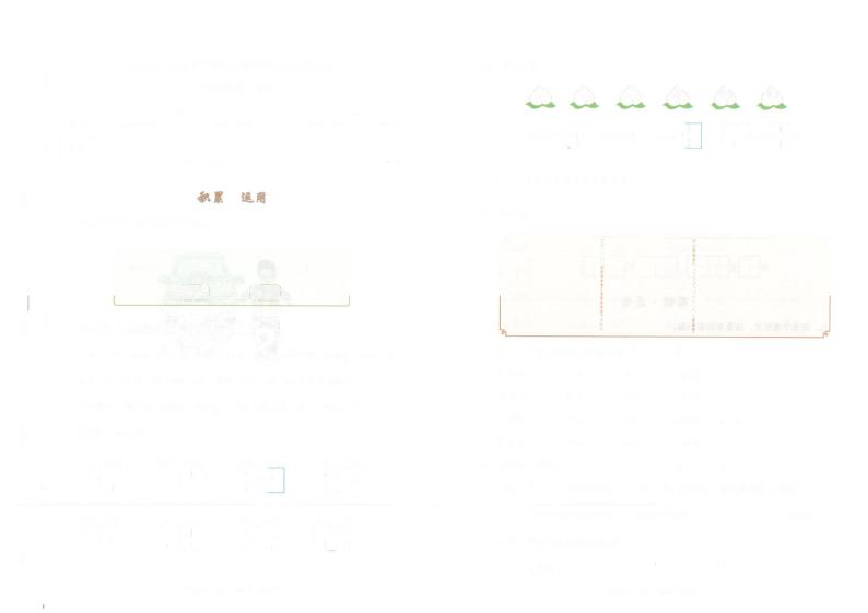 广东省深圳市宝安区振兴学校2022-2023学年一年级下学期期中练习语文试题01