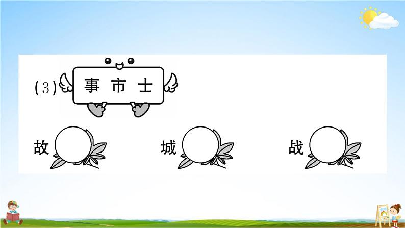 统编版小学二年级语文上册期末复习教学课件 期末真题卷(二)试题及答案第7页