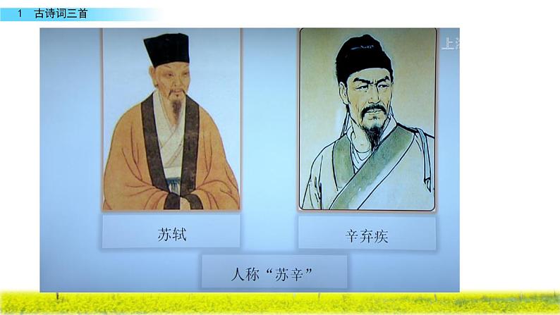 1 古诗词三首(清平乐村居)课件PPT第3页