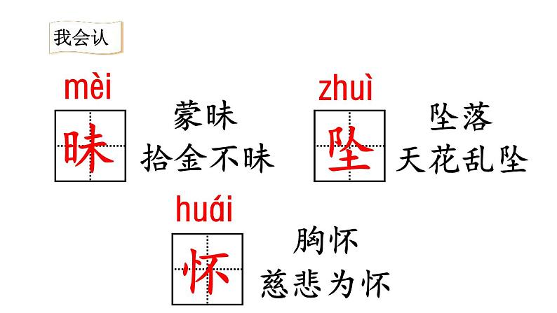 繁星PPT课件7第5页