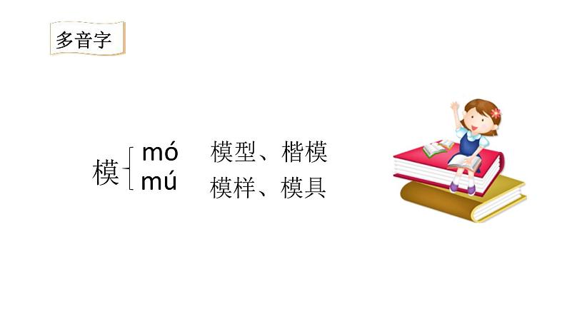 繁星PPT课件7第7页