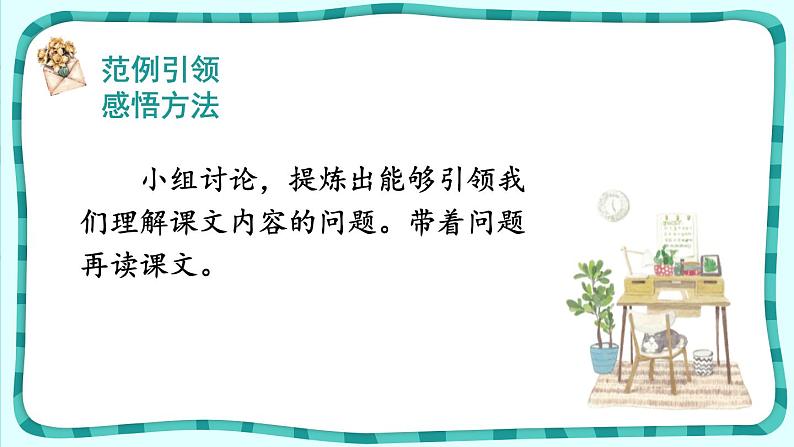 蝴蝶的家PPT课件2第3页