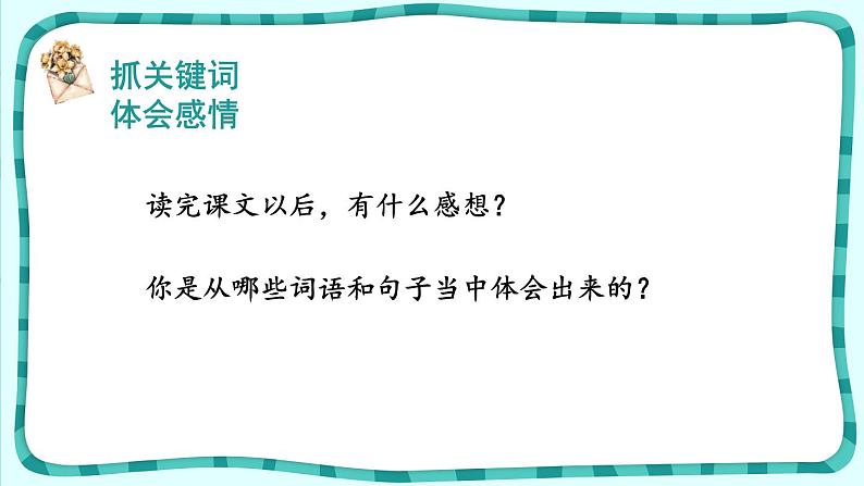 蝴蝶的家PPT课件2第5页