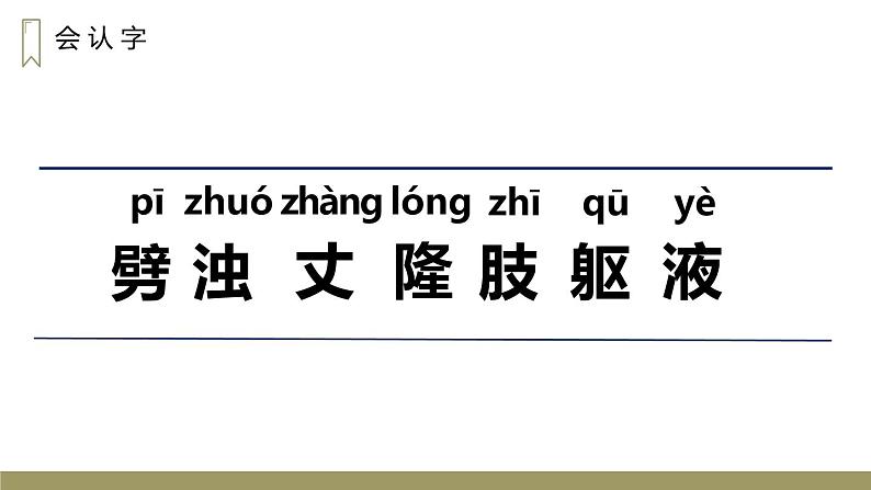 盘古开天地PPT课件4第4页