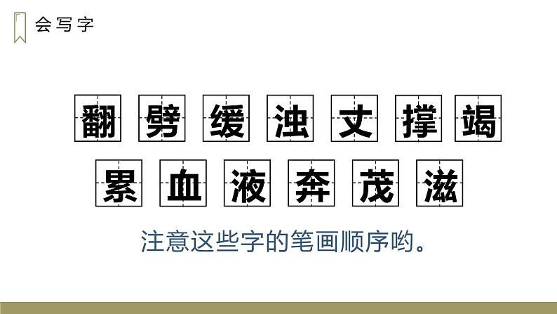 盘古开天地PPT课件4第5页