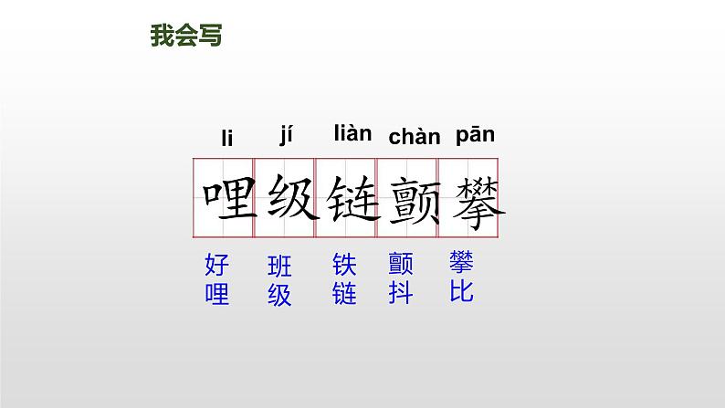 爬天都峰PPT课件5第5页