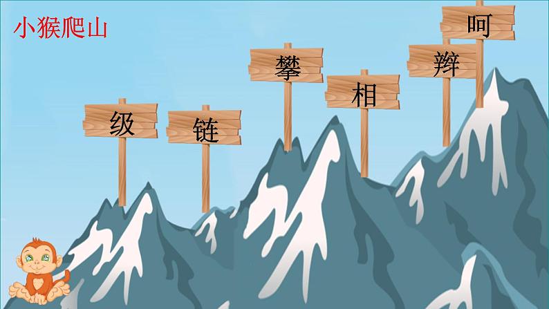 爬天都峰PPT课件7第7页