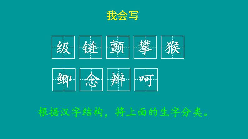 爬天都峰PPT课件7第8页