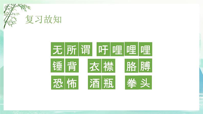 牛和鹅PPT课件7第3页