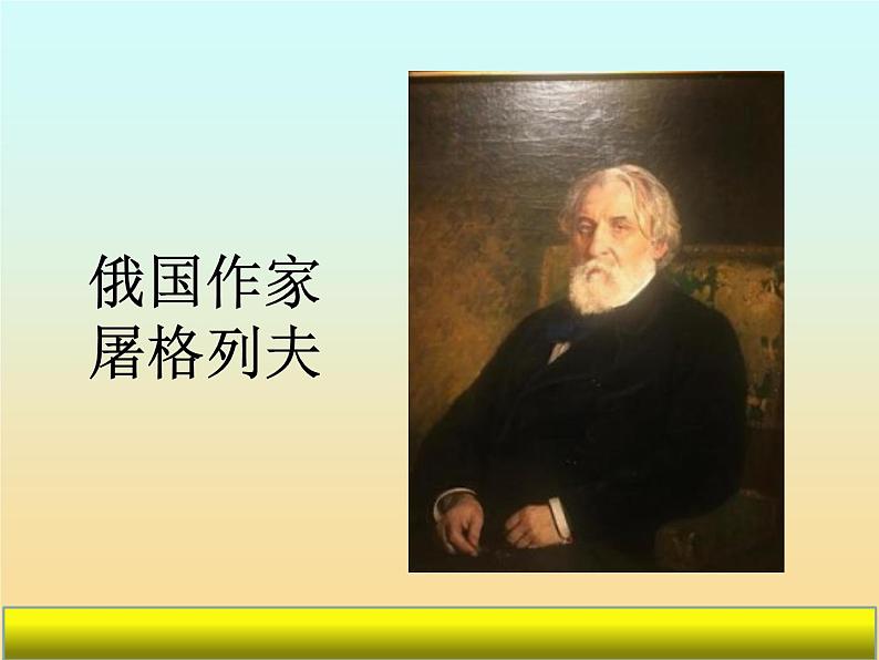 麻雀 与爬天都峰单元整合课件PPT第4页
