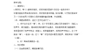 小学语文人教部编版二年级上册纸船和风筝第一课时教学设计