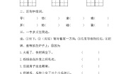 统编版三年级上册语文4古诗三首   同步练习（无答案）