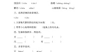 统编版三年级上册语文4古诗三首  同步练习（无答案）