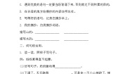 小学语文园地同步达标检测题